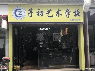 黔西市招聘店员/营业员:招琴行女店员一名:工资:面议(保底+提成)工作性质:1:负责招生,销售乐器,以及配件。2:注意打理和保持工作环境. - 水西网事