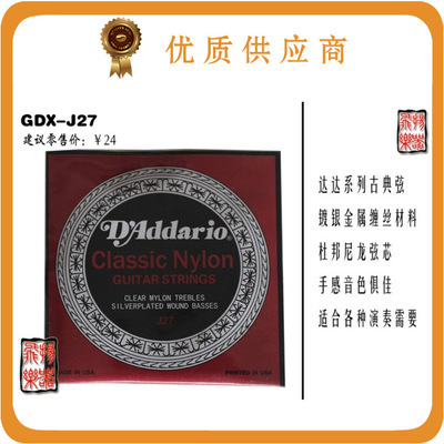 【广州乐器厂供应 乐器配件 GDX-J27吉他弦批发】价格,厂家,图片,乐器配件,广州白云豪韵飞扬乐器销售中心-